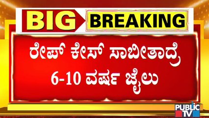 ರಮೇಶ್ ಜಾರಕಿಹೊಳಿ ವಿರುದ್ಧ 6 ಕೇಸ್ ಹಾಕಿದ ಪೊಲೀಸರು | 6 Cases Filed Against Ramesh Jarkiholi
