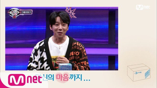 [Next Week] ★너목보 아들 황치열★ 음치 수사대 열정에 수난 시대?!