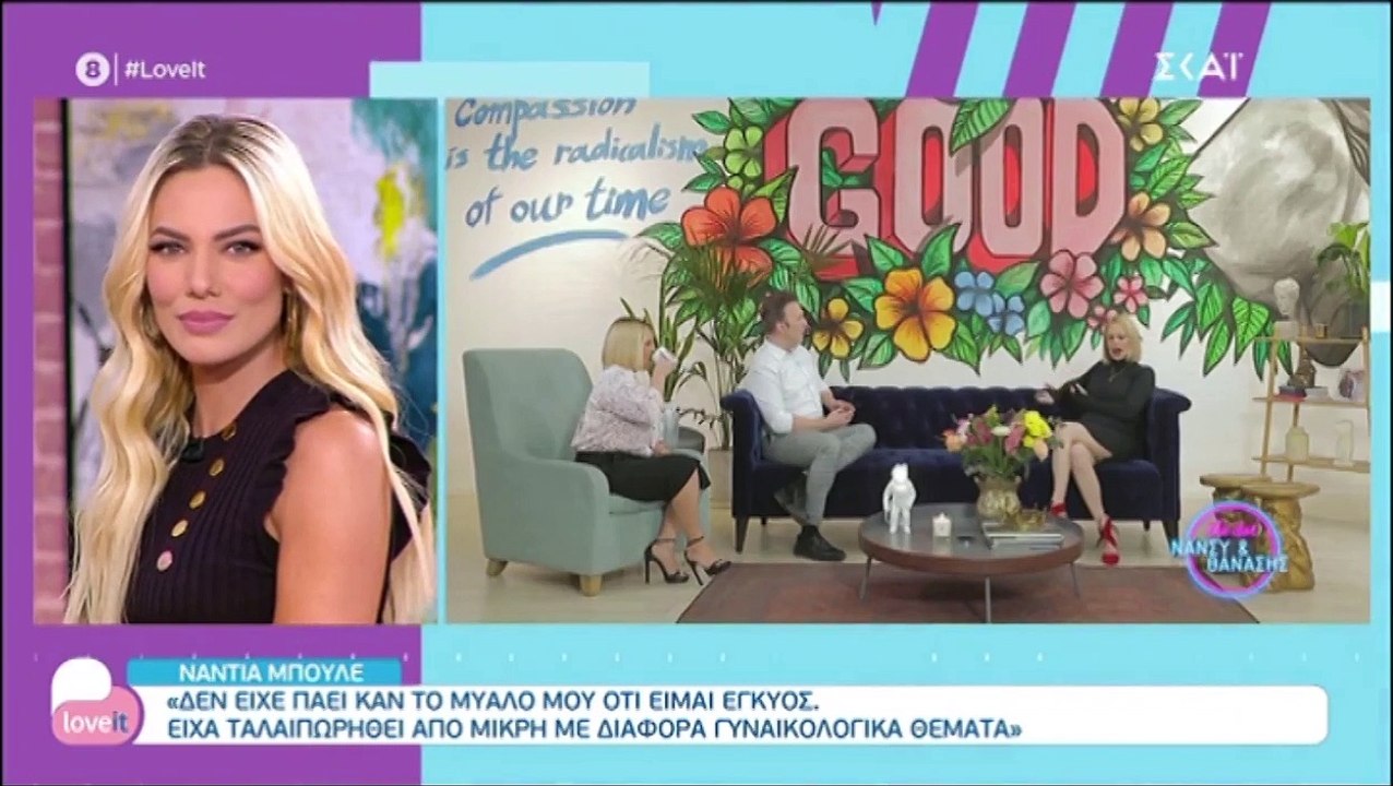 Η εξομολόγηση της Νάντιας Μπουλέ: «Είχα την πεπ...