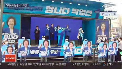 박영선 "9억 이하 공시가 조정"…청년 민심 공략