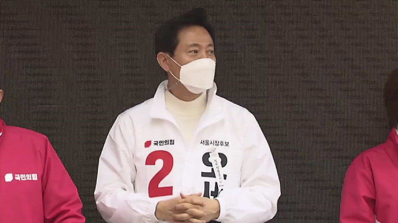 오세훈 "집값 안정됐다는데 치매 발언 못 하나"...수습 나선 김종인 / YTN
