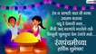 Rang Panchami Messages: रंगपंचमी निमित्त शुभेच्छा देण्यासाठी मराठी Wishes, Messages, WhatsApp Status