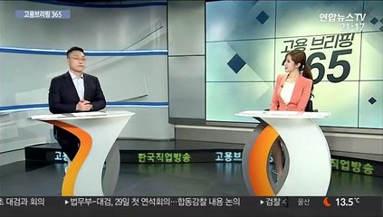 [고용브리핑365] 주식 투자 300만명 급증