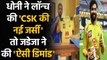 IPL 2021: Ravindra Jadeja hilarious reaction after MS Dhoni unveils CSK jersey | वनइंडिया हिंदी