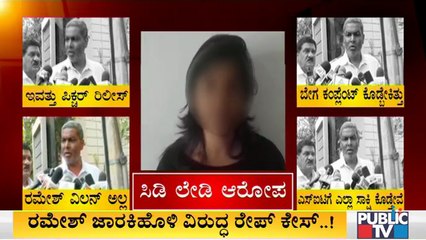ರಮೇಶ್ ಜಾರಕಿಹೊಳಿ ಬೇಗ ಕಂಪ್ಲೇಂಟ್ ಕೊಟ್ಟಿದ್ದರೆ ಸಿಡಿ ಗ್ಯಾಂಗ್ ಅಂದರ್ ಆಗ್ತಿತ್ತು: Balachandra Jarkiholi