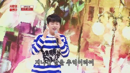 진심을 담아 부르는 노래.. 이찬원 ‘흔적’♪ TV CHOSUN 210326 방송