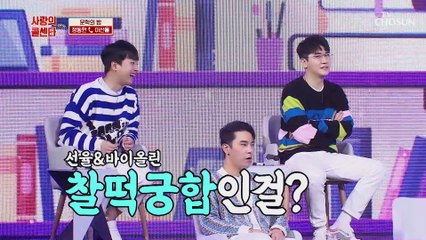 고객님의 폭로 정동원의 학교생활 공개?! TV CHOSUN 210326 방송