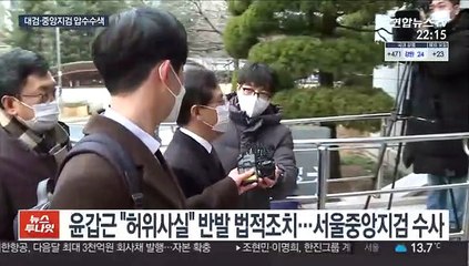 검찰, 대검·중앙지검 압수수색…'버닝썬' 수사기록 확보