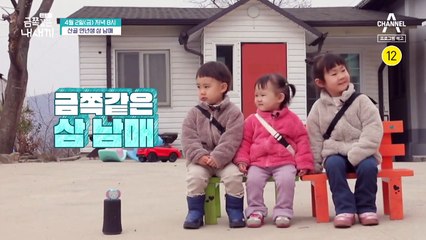 [예고] 평화롭고 사랑이 넘치는 이곳의 민낯이 서서히 드러난다