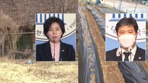 경찰, '투기 의혹' 양향자 의원 내사...서영석 의원 수사 착수 / YTN