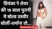 Priyanka Chopra ने शेयर की 19 साल पुरानी फोटो, Social Media पर Viral । वनइंडिया हिंदी