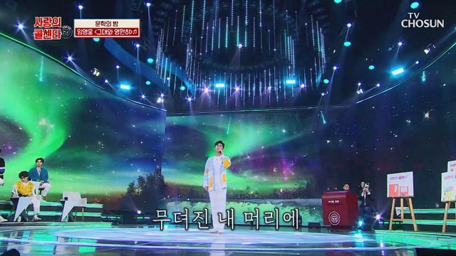 ‘그대와 영원히’ ♫ 영웅이랑 영원히 함께하기로 약속☝ TV CHOSUN 210326 방송