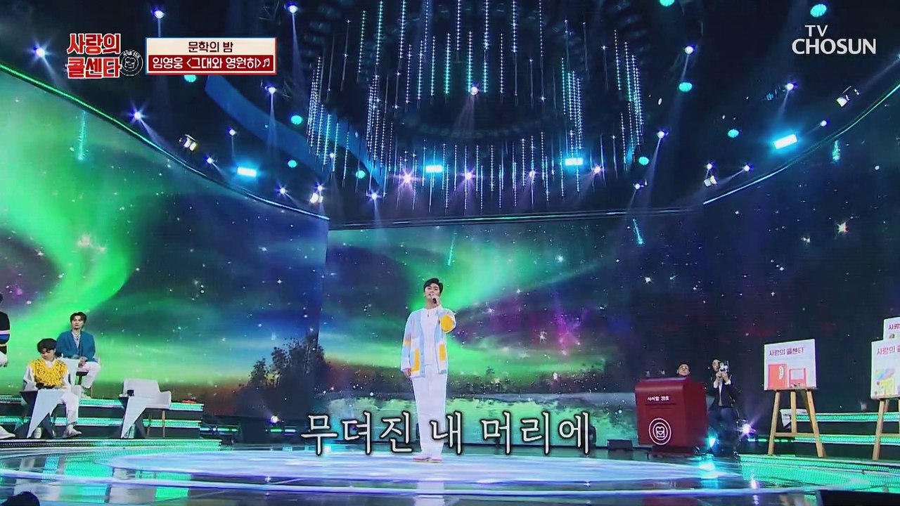 ‘그대와 영원히’ ♫ 영웅이랑 영원히 함께하기로 약속☝ TV CHOSUN 210326 방송
