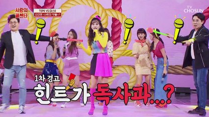 화끈한 승부사 김의영의 매운맛♨ ‘사랑의 밧줄’ ♪ TV CHOSUN 210326 방송