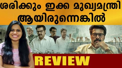 Jerry's One Movie Review | ഇത് മമ്മൂക്കാ അത്ഭുതം | Filmibeat Malayalam