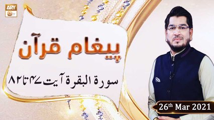 Paigham e Quran | Host : Muhammad Raees Ahmed | 26th March 2021 | ARY Qtv