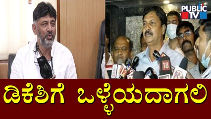 Ramesh Jarkiholi Shows Soft Corner Towards DK Shivakumar