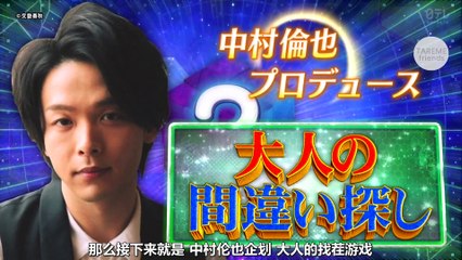 【中字】210315 陪聊6+1 中村伦也 [下垂眼字幕组]