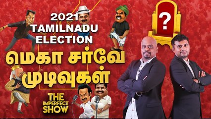 Tamil Nadu அடுத்த முதல்வர் யார்_ - The Imperfect Show மெகா சர்வே முடிவுகள்!