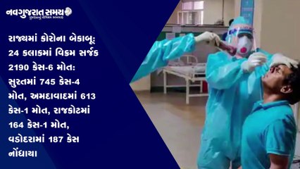 Navgujarat Samay News Fatafat on 26th March 2021, Evening Update