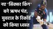 Rishabh Pant smashes 7 sixes against England to break Yuvraj Singh record|वनइंडिया हिंदी