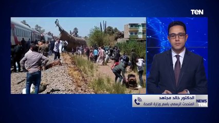 المتحدث باسم "الصحة": 32 حالة وفاة  و 114مصاب في واقعة تصادم قطاري سوهاج