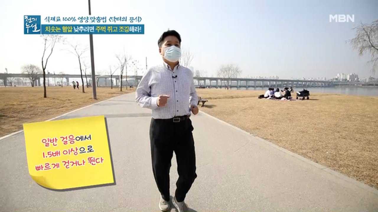 고혈압 내 '손' 안에 있소이다! 혈압 강하에 도움 주는 조깅 방법