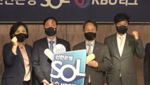 KBO-신한은행, 2021 KBO리그 타이틀 스폰서 계약 / YTN