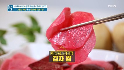 식초로 체내 흡수율 UP! 영양 별미 [감자 쌈]