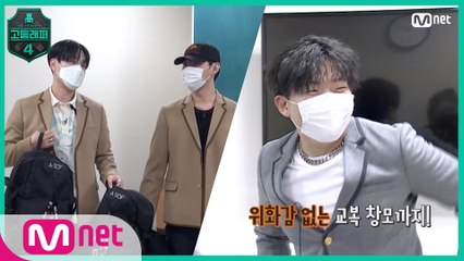 [6회] ☆팀 결성 완료☆ 팀 교복과 멘토들의 깜짝선물로 단합력 UP☆ #유료광고포함