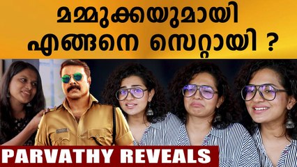 മമ്മൂട്ടിയുമായി എല്ലാം പറഞ്ഞു തീർത്തോ ? പാർവതി പറയുന്നു