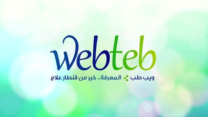 شاهدوا بالفيديو: أسباب التهاب بطانة الرحم