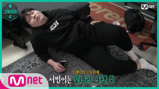 [6회] 창모 X 웨이체드 멘토의 사랑에 배부른 서빈이는 꿈☆나라로..?!