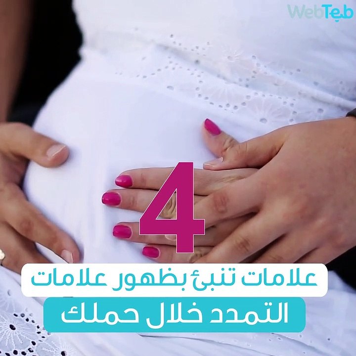 علامات التمدد: لماذا قد تحدث لك؟