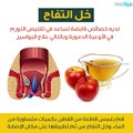 طرق فعالة وطبيعية لعلاج البواسير