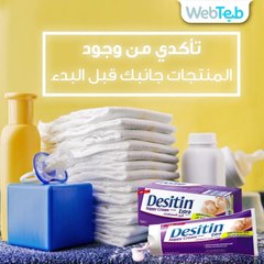 أهم النصائح لتغيير حفاظ طفلك بنجاح