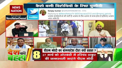 Why PM Modi's Mission Bangaladesh is so much important