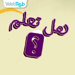 ما هو العضو الذي لا يملك أوعية دموية؟