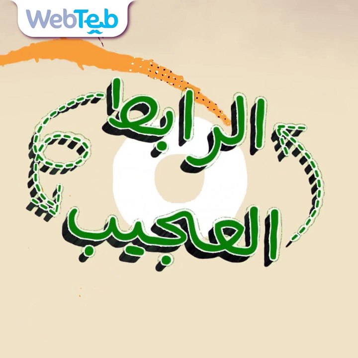 الفلفل والحليب