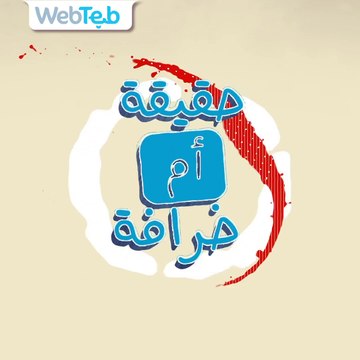 هل المراحيض العموميّة هي الأكثر تلوّثا مطلقا؟