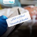 أهمية الكلى في جسم الإنسان