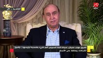 الفريق مهاب مميش : الفريق أسامة ربيع صاحب فكرة إطلاق اسمي على واحدة من أكبر الكراكات في الشرق الأوسط