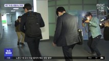 '투기 의혹' 전 행복청장 압수수색…고위직 첫 강제수사