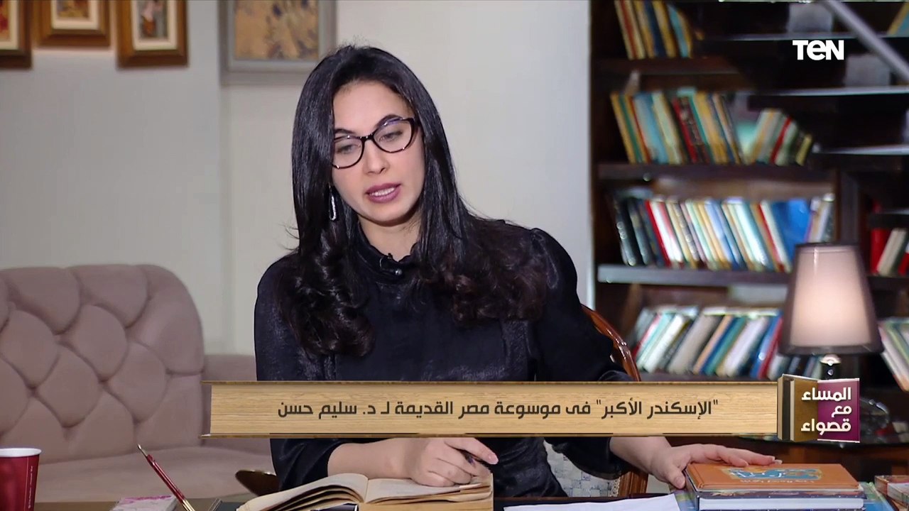 "الإسكندر الأكبر" في موسوعة مصر القديمة لـ د.سليم حسن محتل وليس فاتح