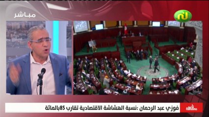ناس نسمة نيوز ليوم الجمعة 26 مارس 2021