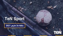 TeN Sport | وزارة الشباب والرياضة تستعد للانتهاء من ثاني مشروعات نادي 