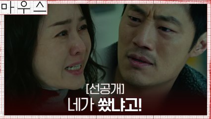 [선공개]이희준에게 원망 가득 쏘아붙이는 김정난! 그의 대답은?