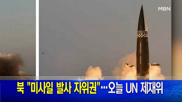 3월 27일 MBN 뉴스와이드 주요뉴스