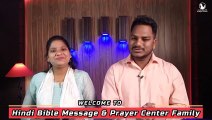Morning Devotion। Pk Masih। hindi bible message & Prayer center
