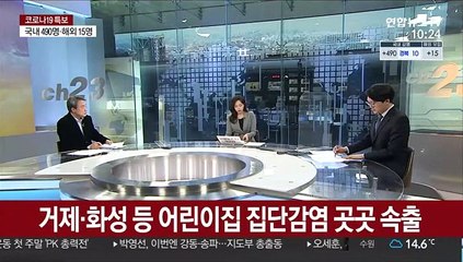 [뉴스초점] 코로나19 재확산 양상…36일 만에 다시 500명대